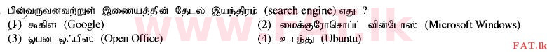 உள்ளூர் பாடத்திட்டம் : உயர்தரம் (உ/த) பொதுத் தொடர்பாடல் தொழில்நுட்பம் (GIT) - 2014 ஆகஸ்ட் - தாள்கள் I (தமிழ் மொழிமூலம்) 24 1