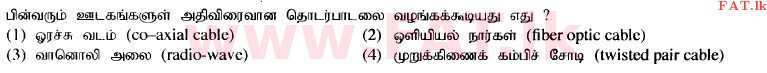 உள்ளூர் பாடத்திட்டம் : உயர்தரம் (உ/த) பொதுத் தொடர்பாடல் தொழில்நுட்பம் (GIT) - 2014 ஆகஸ்ட் - தாள்கள் I (தமிழ் மொழிமூலம்) 27 1