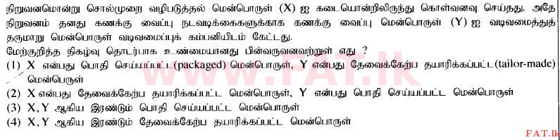 உள்ளூர் பாடத்திட்டம் : உயர்தரம் (உ/த) பொதுத் தொடர்பாடல் தொழில்நுட்பம் (GIT) - 2014 ஆகஸ்ட் - தாள்கள் I (தமிழ் மொழிமூலம்) 31 1