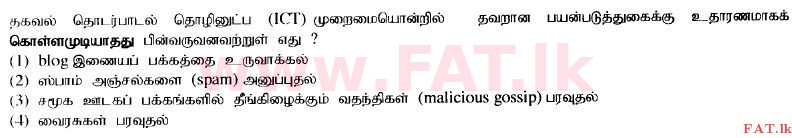 உள்ளூர் பாடத்திட்டம் : உயர்தரம் (உ/த) பொதுத் தொடர்பாடல் தொழில்நுட்பம் (GIT) - 2014 ஆகஸ்ட் - தாள்கள் I (தமிழ் மொழிமூலம்) 34 1