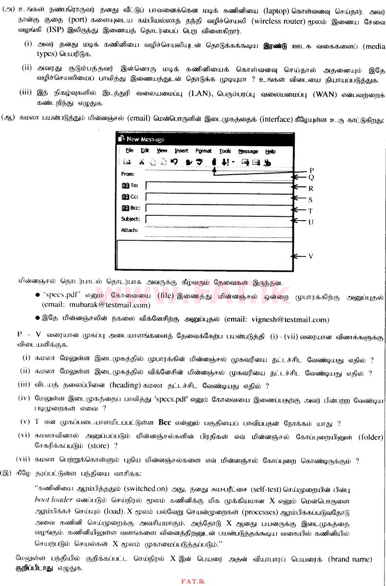 உள்ளூர் பாடத்திட்டம் : உயர்தரம் (உ/த) பொதுத் தொடர்பாடல் தொழில்நுட்பம் (GIT) - 2014 ஆகஸ்ட் - தாள்கள் II (தமிழ் மொழிமூலம்) 2 1