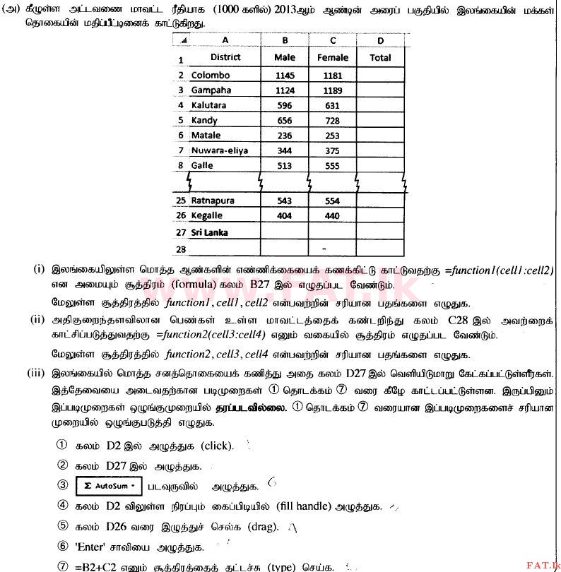 உள்ளூர் பாடத்திட்டம் : உயர்தரம் (உ/த) பொதுத் தொடர்பாடல் தொழில்நுட்பம் (GIT) - 2014 ஆகஸ்ட் - தாள்கள் II (தமிழ் மொழிமூலம்) 4 1