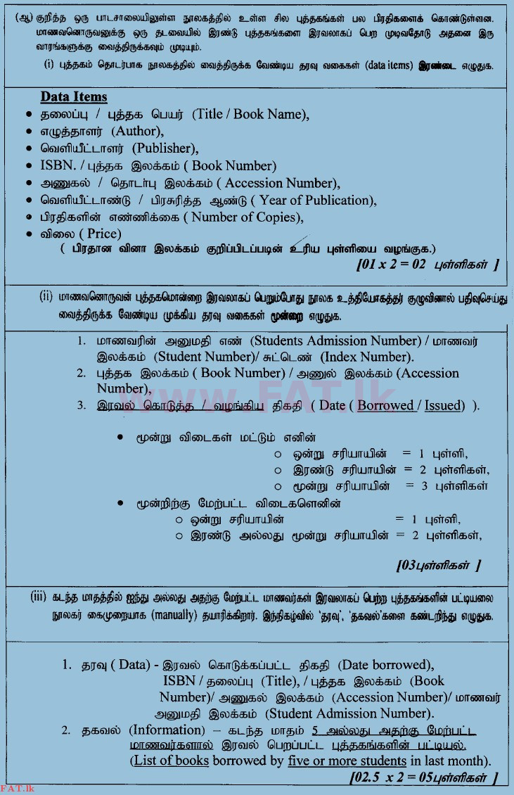 உள்ளூர் பாடத்திட்டம் : உயர்தரம் (உ/த) பொதுத் தொடர்பாடல் தொழில்நுட்பம் (GIT) - 2014 ஆகஸ்ட் - தாள்கள் II (தமிழ் மொழிமூலம்) 4 3961