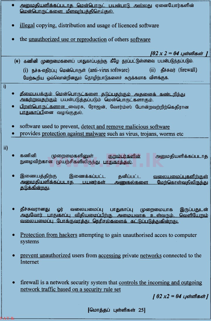 National Syllabus : Advanced Level (A/L) General Information Technology (GIT) - 2014 August - Paper II (தமிழ் Medium) 6 3969