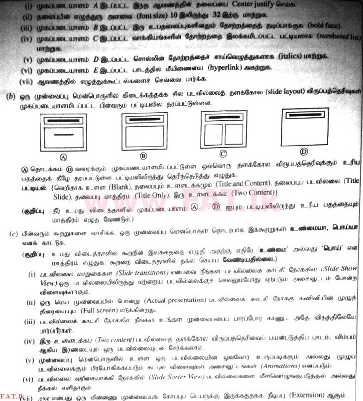 National Syllabus : Advanced Level (A/L) General Information Technology (GIT) - 2017 August - Paper II (தமிழ் Medium) 3 2