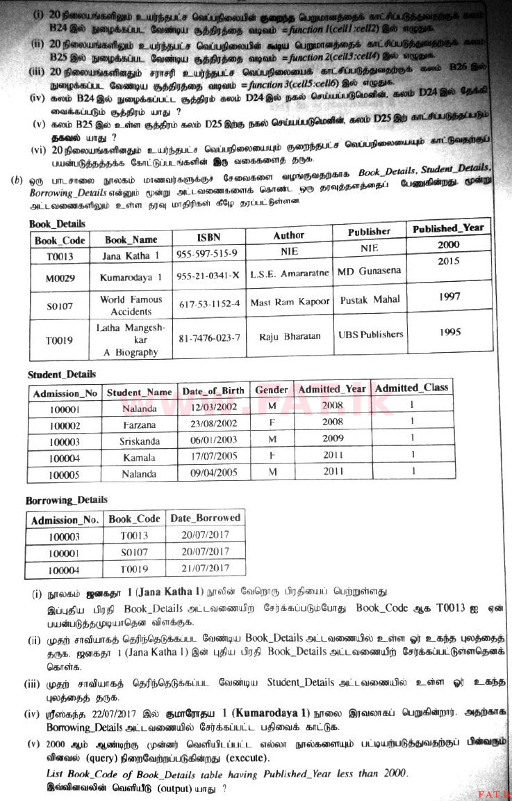 National Syllabus : Advanced Level (A/L) General Information Technology (GIT) - 2017 August - Paper II (தமிழ் Medium) 4 2