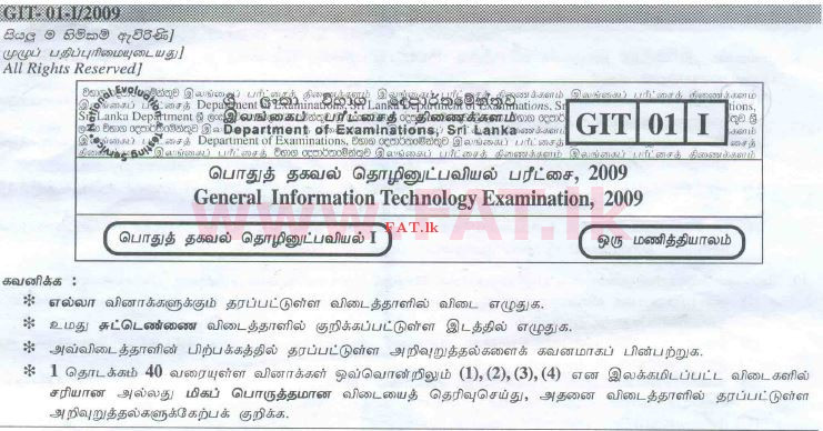 National Syllabus : Advanced Level (A/L) General Information Technology (GIT) - 2009 August - Paper I (தமிழ் Medium) 0 1