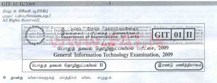 National Syllabus : Advanced Level (A/L) General Information Technology (GIT) - 2009 August - Paper II (தமிழ் Medium) 0 1
