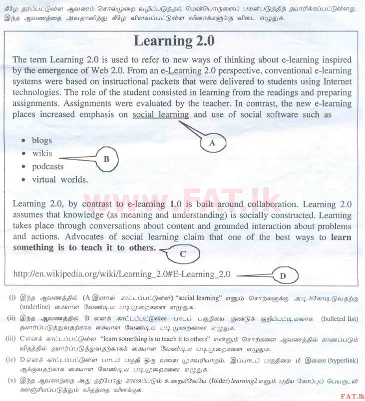 National Syllabus : Advanced Level (A/L) General Information Technology (GIT) - 2009 August - Paper II (தமிழ் Medium) 5 1