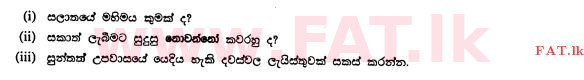 உள்ளூர் பாடத்திட்டம் : சாதாரண நிலை (சா/த) இஸ்லாம் - 2010 டிசம்பர் - தாள்கள் II (සිංහල மொழிமூலம்) 3 1