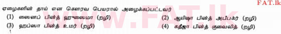 உள்ளூர் பாடத்திட்டம் : சாதாரண நிலை (சா/த) இஸ்லாம் - 2010 டிசம்பர் - தாள்கள் I (தமிழ் மொழிமூலம்) 8 1