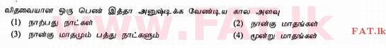 உள்ளூர் பாடத்திட்டம் : சாதாரண நிலை (சா/த) இஸ்லாம் - 2010 டிசம்பர் - தாள்கள் I (தமிழ் மொழிமூலம்) 9 1