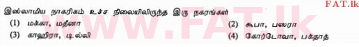 உள்ளூர் பாடத்திட்டம் : சாதாரண நிலை (சா/த) இஸ்லாம் - 2010 டிசம்பர் - தாள்கள் I (தமிழ் மொழிமூலம்) 10 1