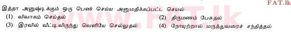 உள்ளூர் பாடத்திட்டம் : சாதாரண நிலை (சா/த) இஸ்லாம் - 2010 டிசம்பர் - தாள்கள் I (தமிழ் மொழிமூலம்) 23 1