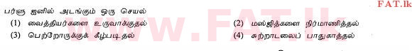 உள்ளூர் பாடத்திட்டம் : சாதாரண நிலை (சா/த) இஸ்லாம் - 2010 டிசம்பர் - தாள்கள் I (தமிழ் மொழிமூலம்) 24 1