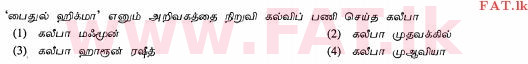 உள்ளூர் பாடத்திட்டம் : சாதாரண நிலை (சா/த) இஸ்லாம் - 2010 டிசம்பர் - தாள்கள் I (தமிழ் மொழிமூலம்) 38 1