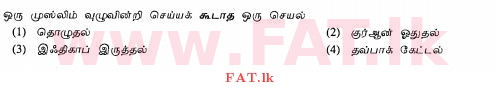 உள்ளூர் பாடத்திட்டம் : சாதாரண நிலை (சா/த) இஸ்லாம் - 2010 டிசம்பர் - தாள்கள் I (தமிழ் மொழிமூலம்) 40 1