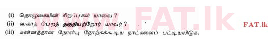 உள்ளூர் பாடத்திட்டம் : சாதாரண நிலை (சா/த) இஸ்லாம் - 2010 டிசம்பர் - தாள்கள் II (தமிழ் மொழிமூலம்) 3 1