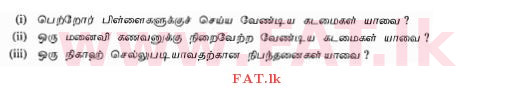 உள்ளூர் பாடத்திட்டம் : சாதாரண நிலை (சா/த) இஸ்லாம் - 2010 டிசம்பர் - தாள்கள் II (தமிழ் மொழிமூலம்) 4 1