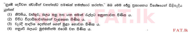 දේශීය විෂය නිර්දේශය : සාමාන්‍ය පෙළ (O/L) ක්‍රිස්තියානි ධර්මය - 2010 දෙසැම්බර් - ප්‍රශ්න පත්‍රය I (සිංහල මාධ්‍යය) 10 1