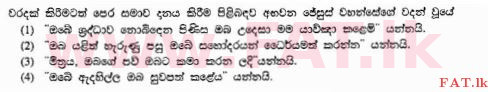 දේශීය විෂය නිර්දේශය : සාමාන්‍ය පෙළ (O/L) ක්‍රිස්තියානි ධර්මය - 2010 දෙසැම්බර් - ප්‍රශ්න පත්‍රය I (සිංහල මාධ්‍යය) 22 1