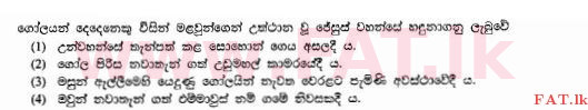 දේශීය විෂය නිර්දේශය : සාමාන්‍ය පෙළ (O/L) ක්‍රිස්තියානි ධර්මය - 2010 දෙසැම්බර් - ප්‍රශ්න පත්‍රය I (සිංහල මාධ්‍යය) 24 1