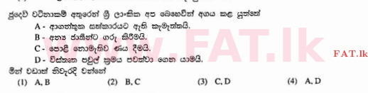දේශීය විෂය නිර්දේශය : සාමාන්‍ය පෙළ (O/L) ක්‍රිස්තියානි ධර්මය - 2010 දෙසැම්බර් - ප්‍රශ්න පත්‍රය I (සිංහල මාධ්‍යය) 30 1