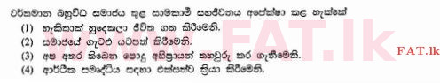 දේශීය විෂය නිර්දේශය : සාමාන්‍ය පෙළ (O/L) ක්‍රිස්තියානි ධර්මය - 2010 දෙසැම්බර් - ප්‍රශ්න පත්‍රය I (සිංහල මාධ්‍යය) 31 1