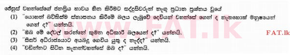 දේශීය විෂය නිර්දේශය : සාමාන්‍ය පෙළ (O/L) ක්‍රිස්තියානි ධර්මය - 2010 දෙසැම්බර් - ප්‍රශ්න පත්‍රය I (සිංහල මාධ්‍යය) 32 1