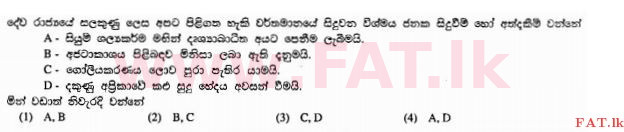 දේශීය විෂය නිර්දේශය : සාමාන්‍ය පෙළ (O/L) ක්‍රිස්තියානි ධර්මය - 2010 දෙසැම්බර් - ප්‍රශ්න පත්‍රය I (සිංහල මාධ්‍යය) 33 1