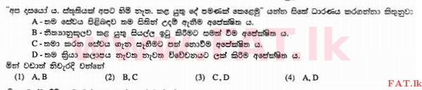 දේශීය විෂය නිර්දේශය : සාමාන්‍ය පෙළ (O/L) ක්‍රිස්තියානි ධර්මය - 2010 දෙසැම්බර් - ප්‍රශ්න පත්‍රය I (සිංහල මාධ්‍යය) 35 1