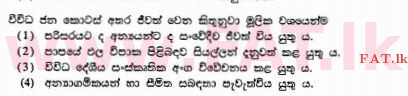 දේශීය විෂය නිර්දේශය : සාමාන්‍ය පෙළ (O/L) ක්‍රිස්තියානි ධර්මය - 2010 දෙසැම්බර් - ප්‍රශ්න පත්‍රය I (සිංහල මාධ්‍යය) 38 1