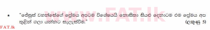 දේශීය විෂය නිර්දේශය : සාමාන්‍ය පෙළ (O/L) ක්‍රිස්තියානි ධර්මය - 2010 දෙසැම්බර් - ප්‍රශ්න පත්‍රය II (සිංහල මාධ්‍යය) 6 2610