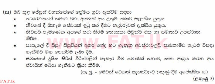 දේශීය විෂය නිර්දේශය : සාමාන්‍ය පෙළ (O/L) ක්‍රිස්තියානි ධර්මය - 2010 දෙසැම්බර් - ප්‍රශ්න පත්‍රය II (සිංහල මාධ්‍යය) 7 2612