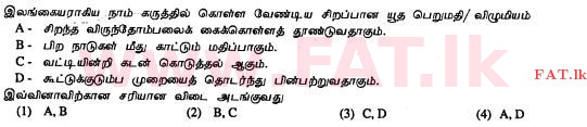 දේශීය විෂය නිර්දේශය : සාමාන්‍ය පෙළ (O/L) ක්‍රිස්තියානි ධර්මය - 2010 දෙසැම්බර් - ප්‍රශ්න පත්‍රය I (தமிழ் මාධ්‍යය) 30 1