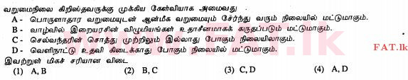 National Syllabus : Ordinary Level (O/L) Christianity - 2010 December - Paper I (தமிழ் Medium) 36 1