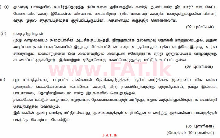 දේශීය විෂය නිර්දේශය : සාමාන්‍ය පෙළ (O/L) ක්‍රිස්තියානි ධර්මය - 2010 දෙසැම්බර් - ප්‍රශ්න පත්‍රය II (தமிழ் මාධ්‍යය) 6 2620