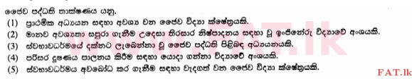 உள்ளூர் பாடத்திட்டம் : உயர்தரம் (உ/த) உயிரியல் அமைப்புத் தொழில்நுட்பம் - 2015 ஆகஸ்ட் - தாள்கள் I (සිංහල மொழிமூலம்) 1 1