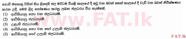 உள்ளூர் பாடத்திட்டம் : உயர்தரம் (உ/த) உயிரியல் அமைப்புத் தொழில்நுட்பம் - 2015 ஆகஸ்ட் - தாள்கள் I (සිංහල மொழிமூலம்) 4 1
