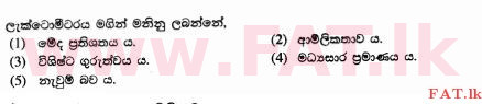 உள்ளூர் பாடத்திட்டம் : உயர்தரம் (உ/த) உயிரியல் அமைப்புத் தொழில்நுட்பம் - 2015 ஆகஸ்ட் - தாள்கள் I (සිංහල மொழிமூலம்) 6 1
