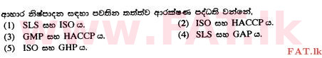 உள்ளூர் பாடத்திட்டம் : உயர்தரம் (உ/த) உயிரியல் அமைப்புத் தொழில்நுட்பம் - 2015 ஆகஸ்ட் - தாள்கள் I (සිංහල மொழிமூலம்) 8 1