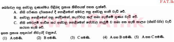 உள்ளூர் பாடத்திட்டம் : உயர்தரம் (உ/த) உயிரியல் அமைப்புத் தொழில்நுட்பம் - 2015 ஆகஸ்ட் - தாள்கள் I (සිංහල மொழிமூலம்) 10 1