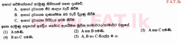 දේශීය විෂය නිර්දේශය : උසස් පෙළ (A/L) ජෛව පද්ධති තාක්ෂණවේදය - 2015 අගෝස්තු - ප්‍රශ්න පත්‍රය I (සිංහල මාධ්‍යය) 13 1