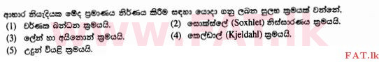 உள்ளூர் பாடத்திட்டம் : உயர்தரம் (உ/த) உயிரியல் அமைப்புத் தொழில்நுட்பம் - 2015 ஆகஸ்ட் - தாள்கள் I (සිංහල மொழிமூலம்) 14 1