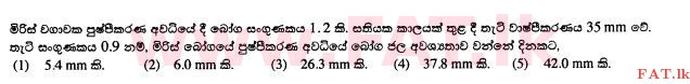 உள்ளூர் பாடத்திட்டம் : உயர்தரம் (உ/த) உயிரியல் அமைப்புத் தொழில்நுட்பம் - 2015 ஆகஸ்ட் - தாள்கள் I (සිංහල மொழிமூலம்) 18 1
