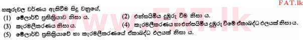 உள்ளூர் பாடத்திட்டம் : உயர்தரம் (உ/த) உயிரியல் அமைப்புத் தொழில்நுட்பம் - 2015 ஆகஸ்ட் - தாள்கள் I (සිංහල மொழிமூலம்) 25 1