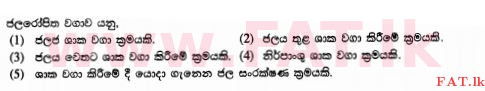 National Syllabus : Advanced Level (A/L) Bio Systems Technology - 2015 August - Paper I (සිංහල Medium) 27 1