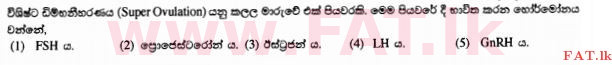 உள்ளூர் பாடத்திட்டம் : உயர்தரம் (உ/த) உயிரியல் அமைப்புத் தொழில்நுட்பம் - 2015 ஆகஸ்ட் - தாள்கள் I (සිංහල மொழிமூலம்) 29 1
