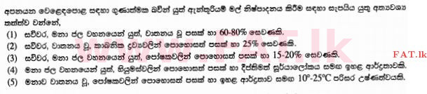 உள்ளூர் பாடத்திட்டம் : உயர்தரம் (உ/த) உயிரியல் அமைப்புத் தொழில்நுட்பம் - 2015 ஆகஸ்ட் - தாள்கள் I (සිංහල மொழிமூலம்) 31 1