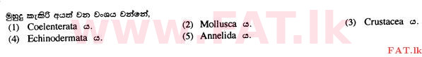 உள்ளூர் பாடத்திட்டம் : உயர்தரம் (உ/த) உயிரியல் அமைப்புத் தொழில்நுட்பம் - 2015 ஆகஸ்ட் - தாள்கள் I (සිංහල மொழிமூலம்) 34 1